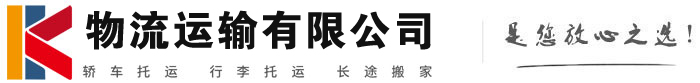 泸水物流有限公司